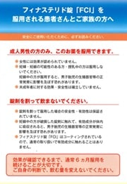 AGA　薄毛治療　育毛